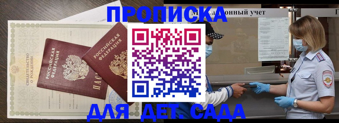 временная регистрация адрес в Муравленко